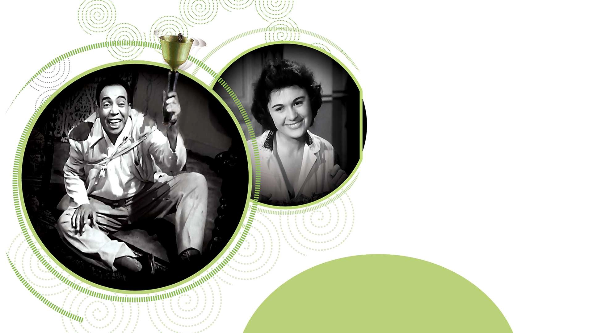 Ismail Yassin Lel Bei