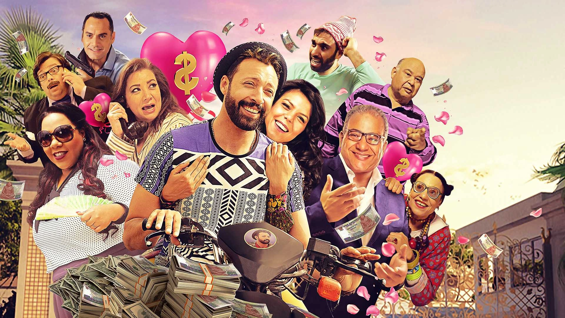 Al Leaba Al Amricany