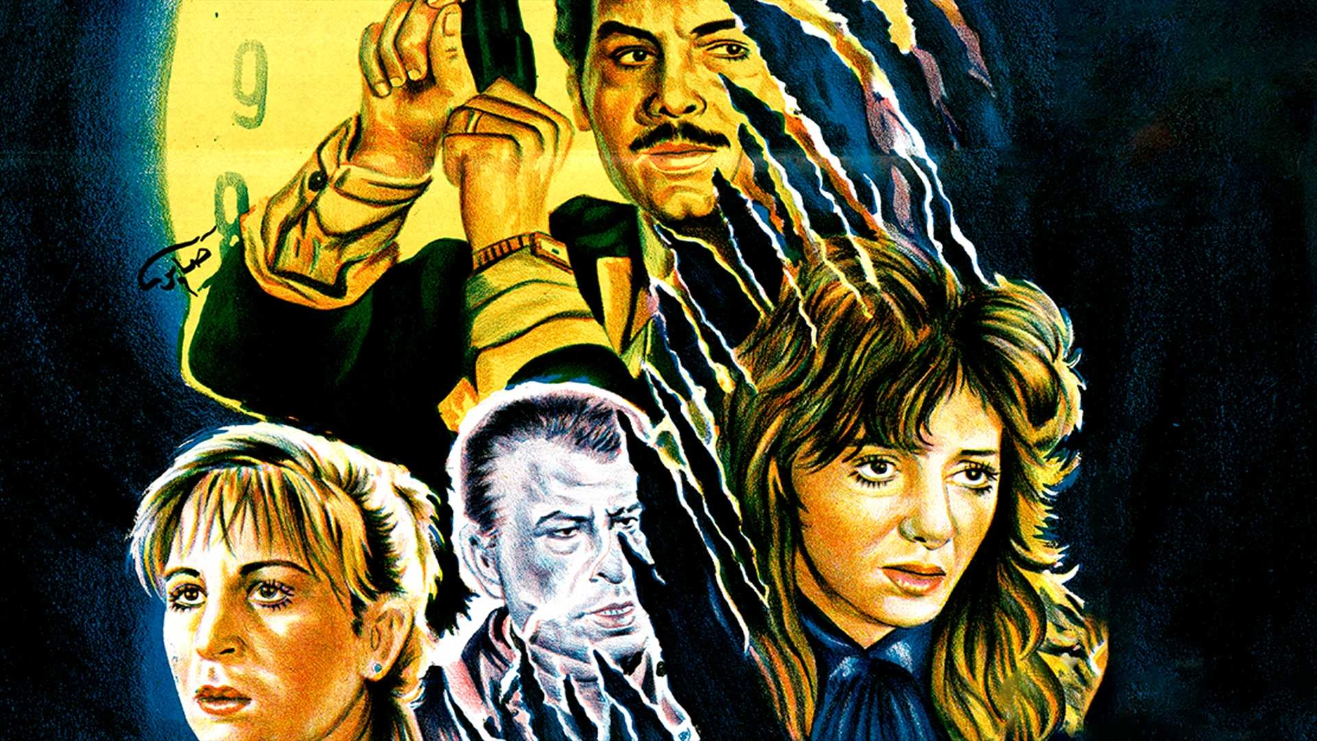 Demaa Baed Montasf Elayl