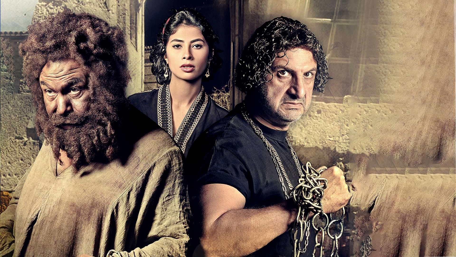 El Haramy We El Abeet