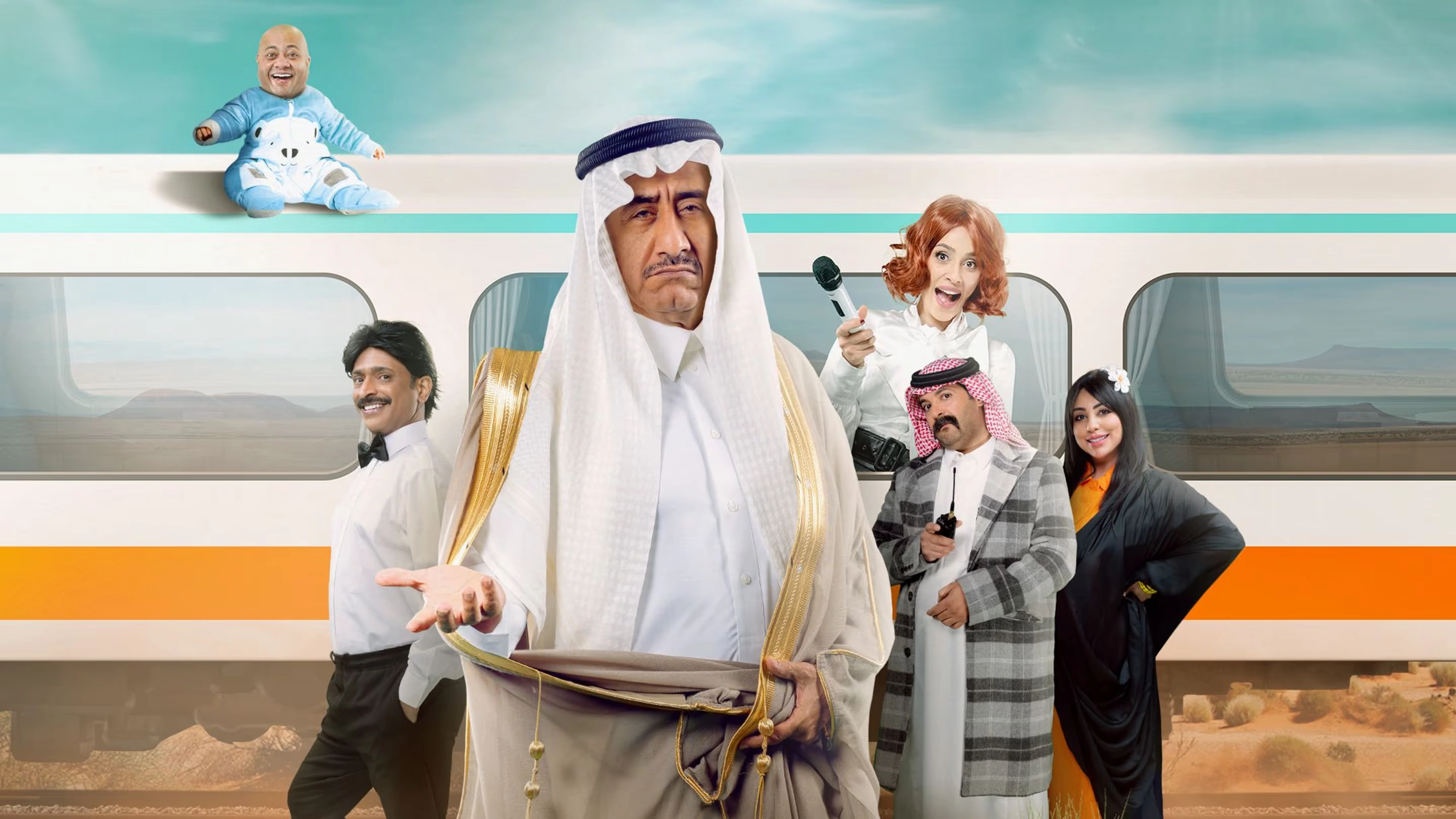  Bi Khosous Ba'd Al Nas 